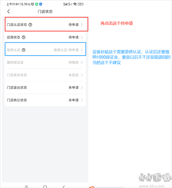 兔喜快递超市