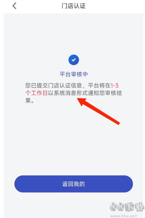 兔喜快递超市