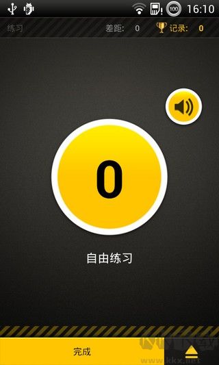 俯卧撑教练