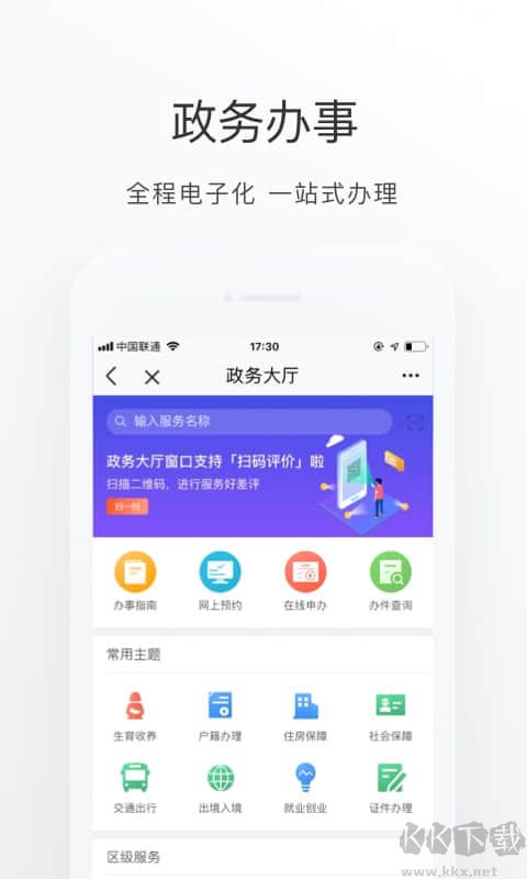北京通