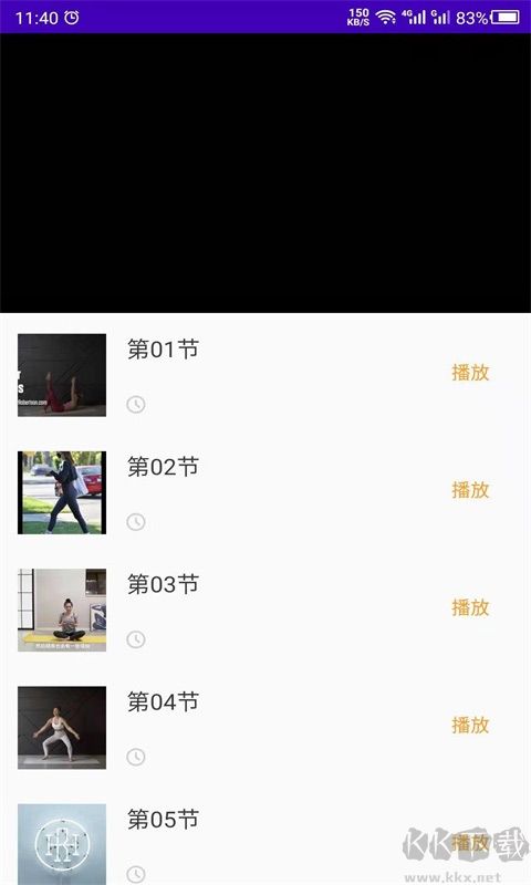 减肥操