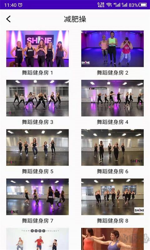 减肥操