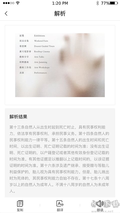 AI听书