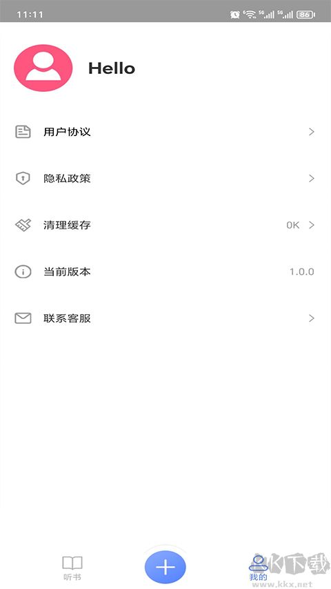 AI听书