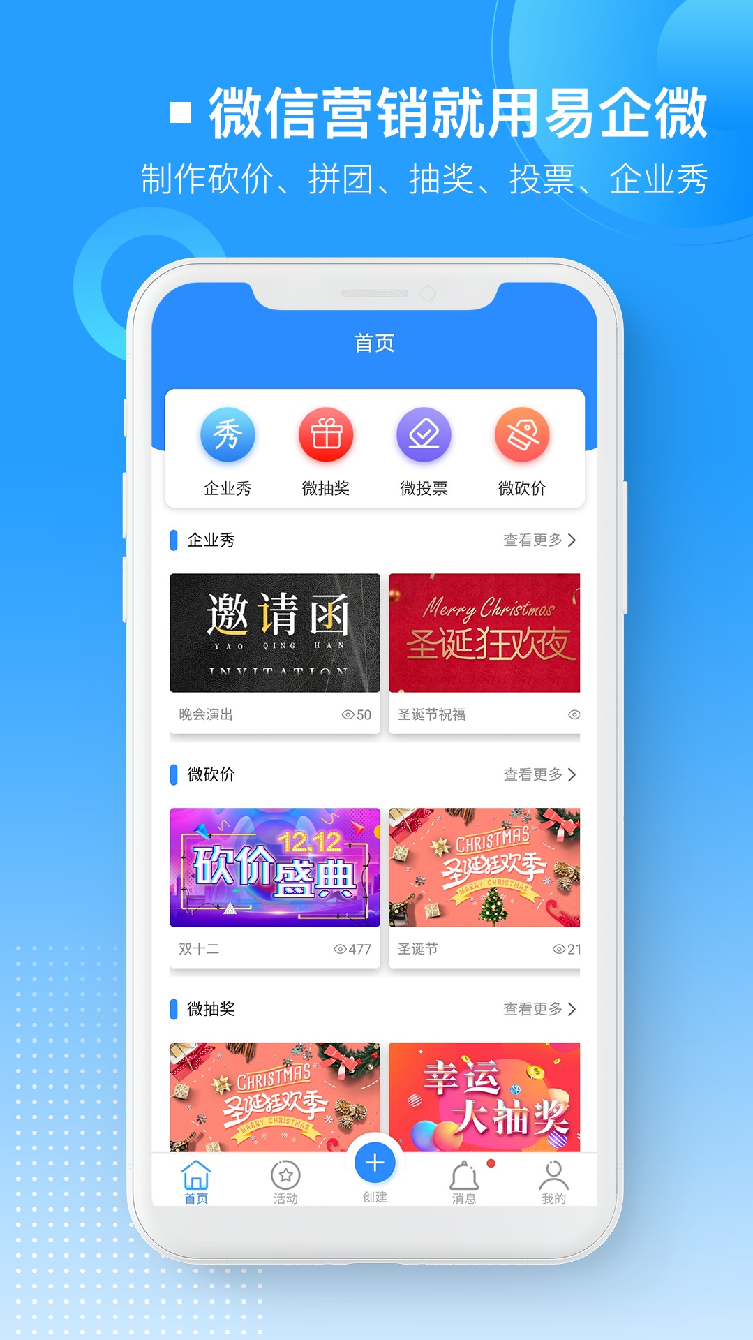 易企微编辑器下载安装
