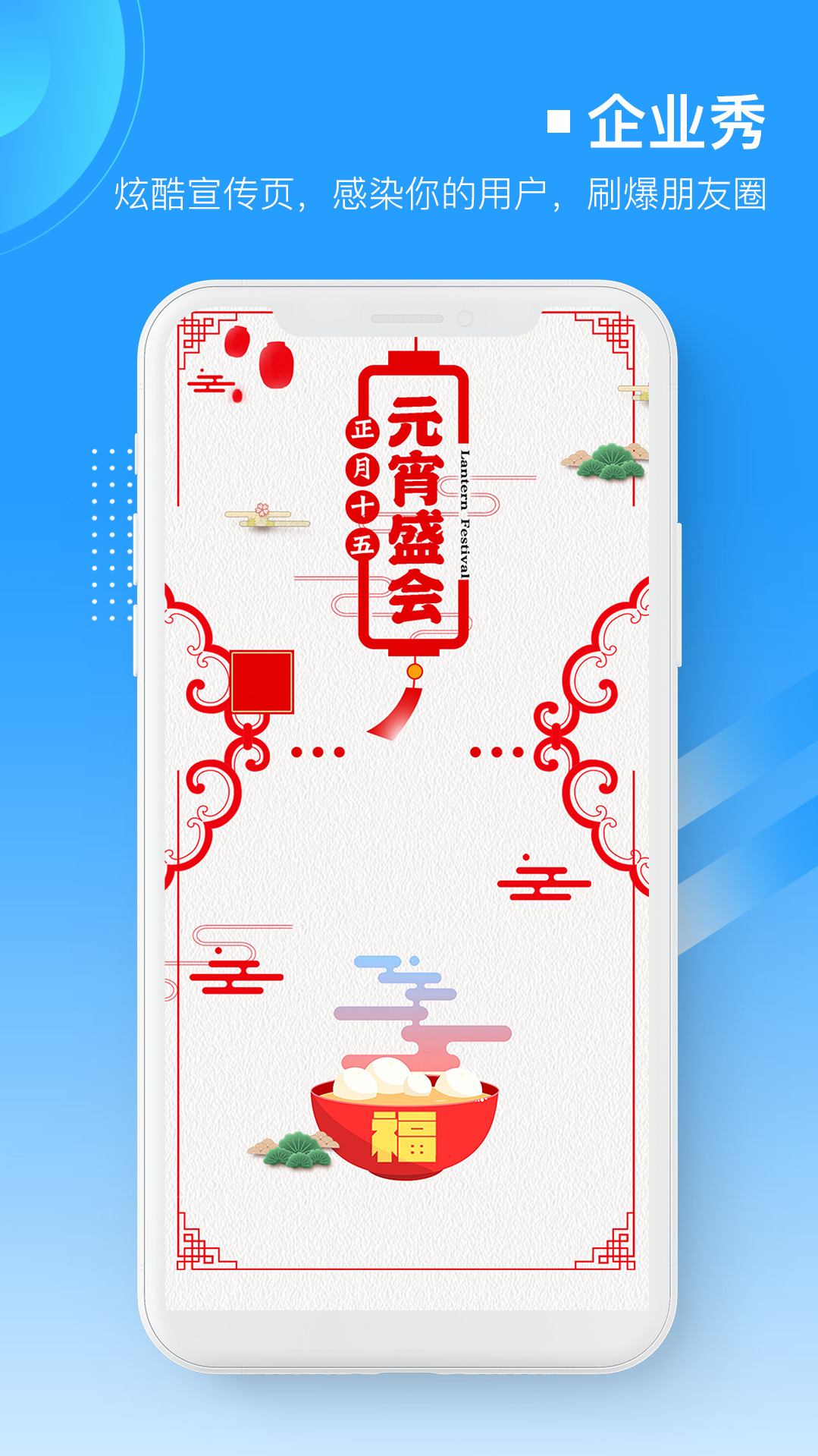 易企微编辑器下载安装