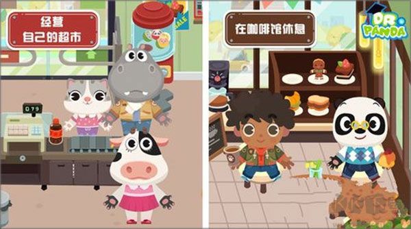 熊猫博士小镇宠物乐园完整版