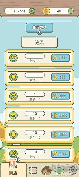 匹配大师消消乐