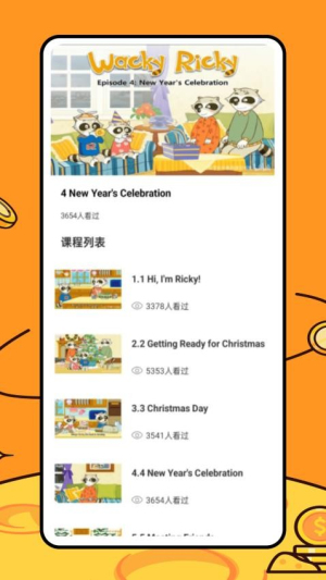 途途朗读