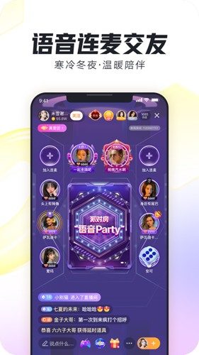 来疯直播下载手机版