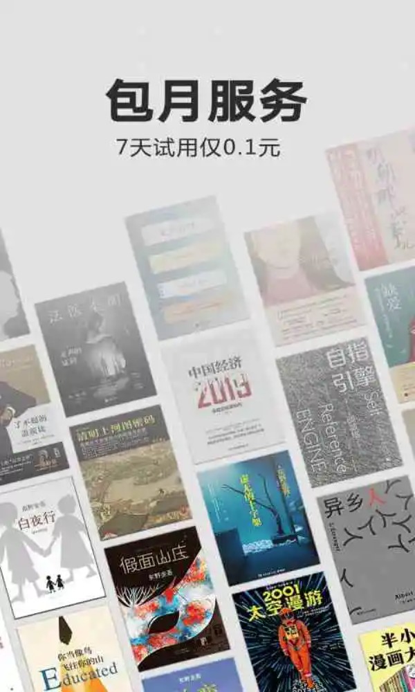 亚马逊kindle阅读器