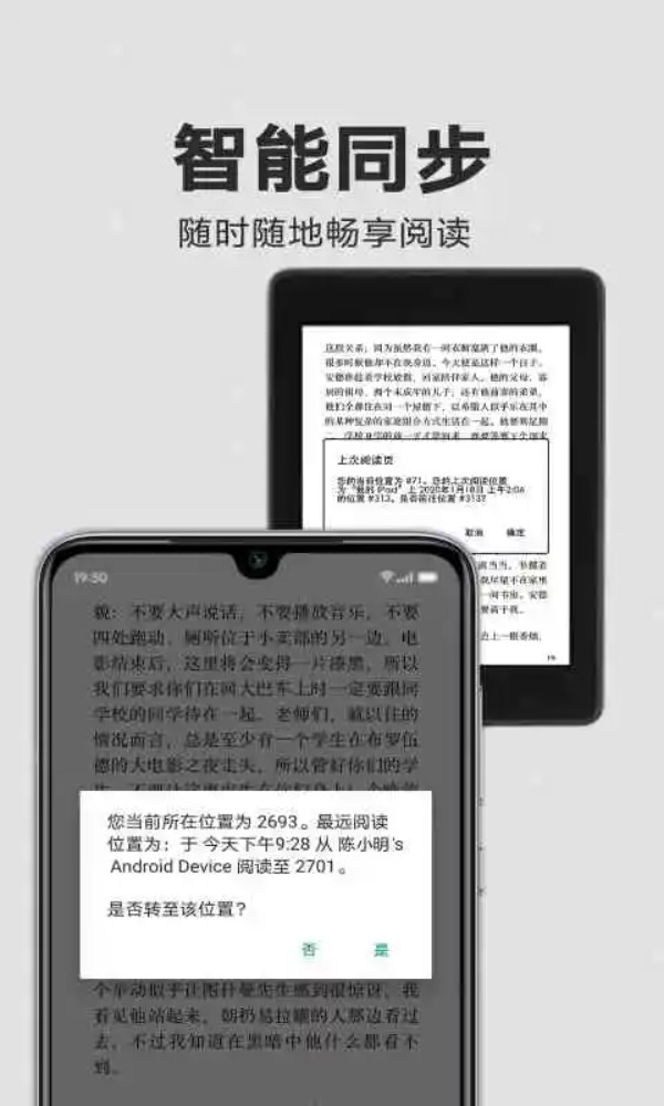 亚马逊kindle阅读器