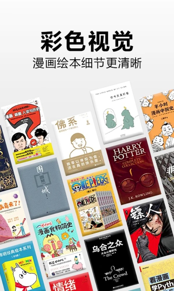 亚马逊kindle阅读器