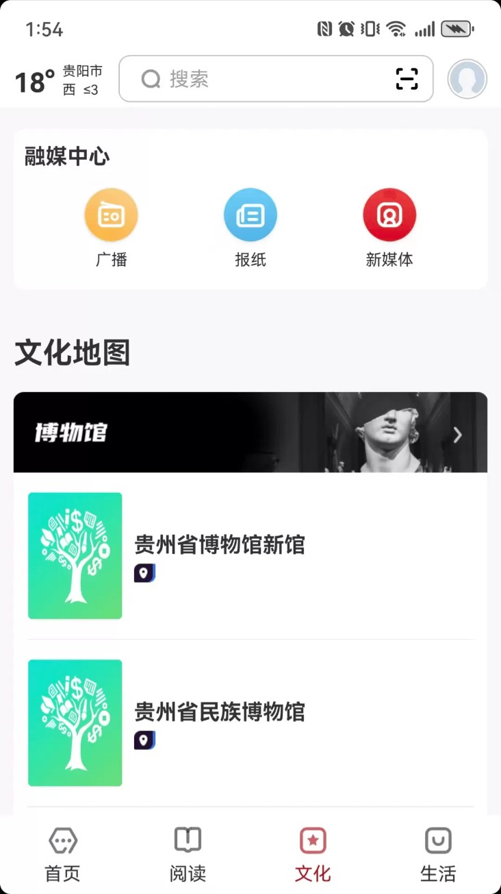 数字贵阳