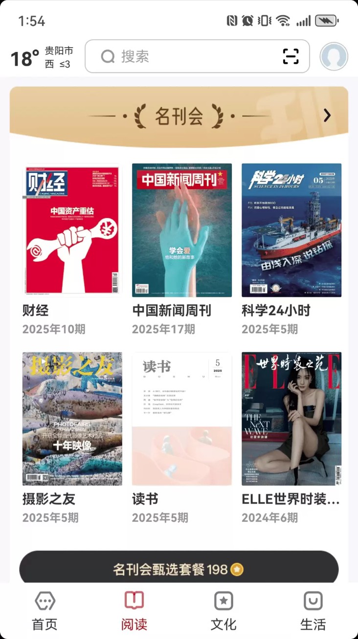数字贵阳