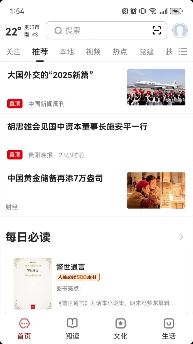 数字贵阳