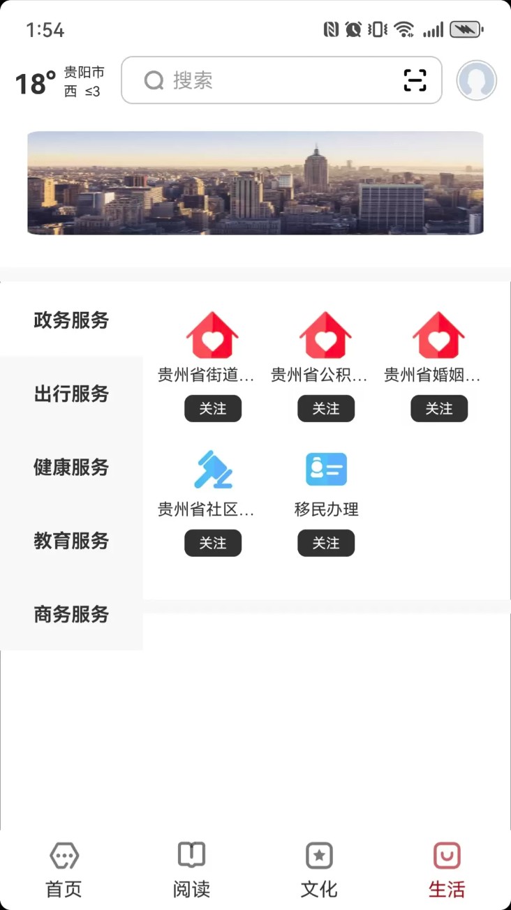 数字贵阳