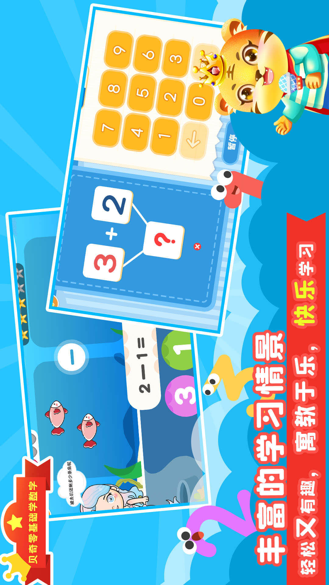 数学口算