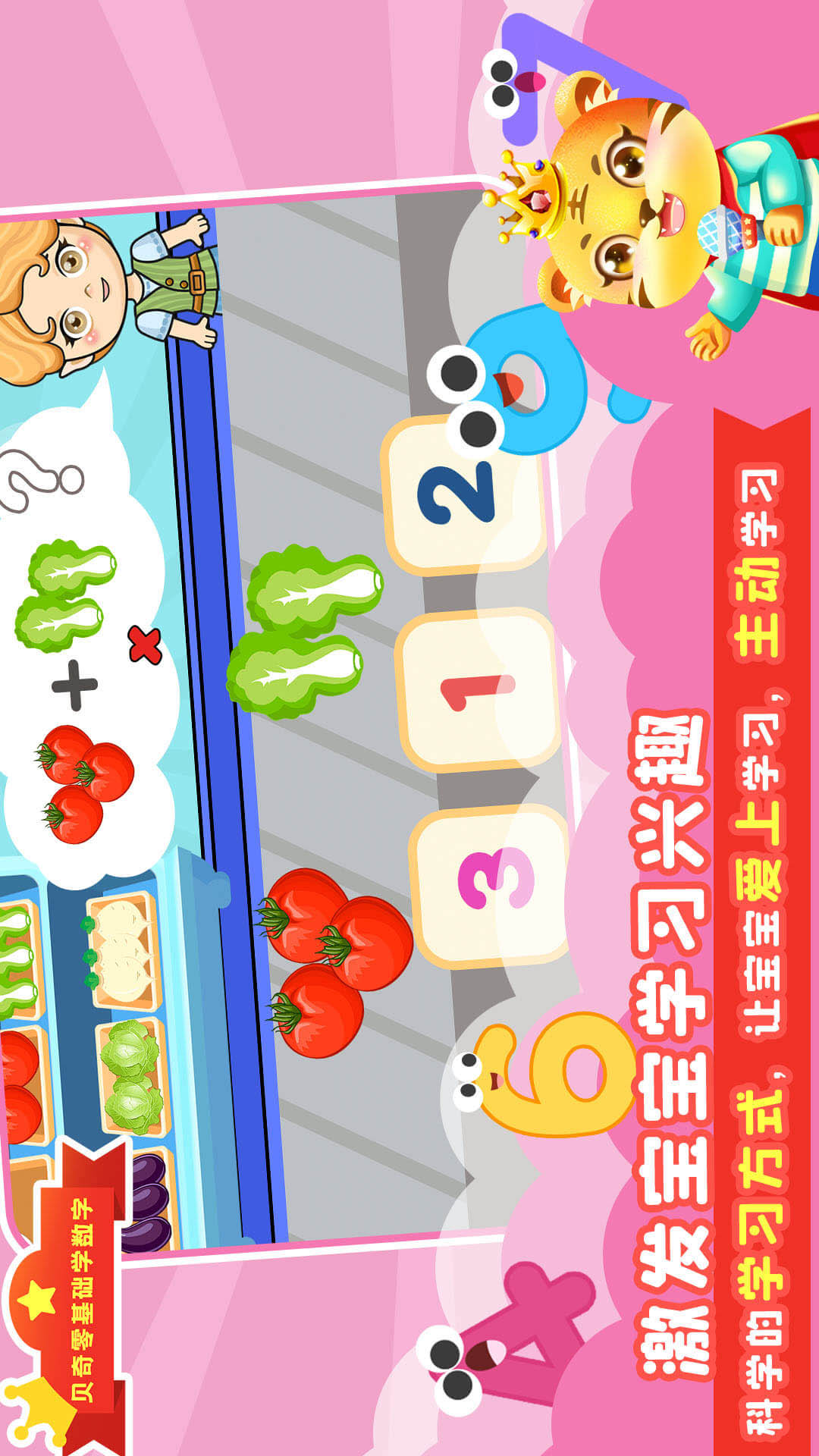 数学口算