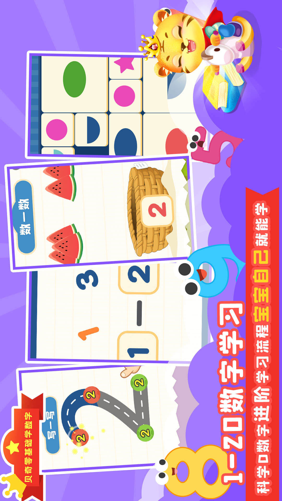 数学口算