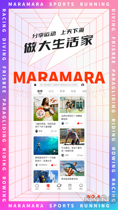 马拉马拉
