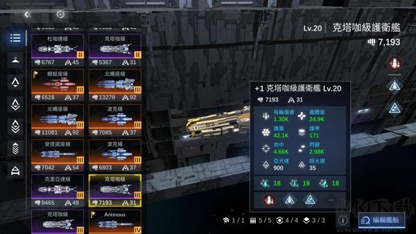 新星钢铁银河（Nova Space Armada）
