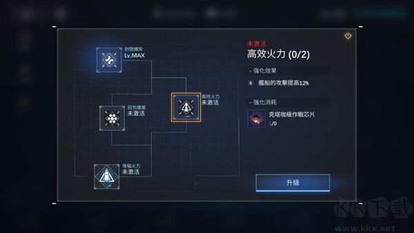 新星钢铁银河（Nova Space Armada）