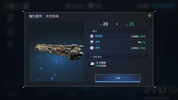 新星钢铁银河（Nova Space Armada）