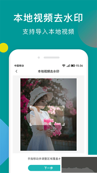 水印剪辑大师