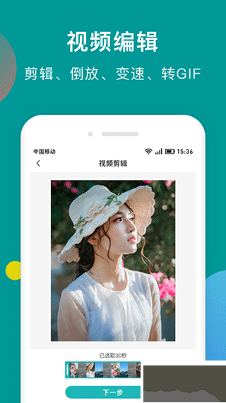 水印剪辑大师