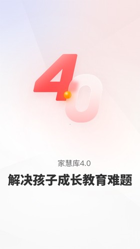家慧库app官方版下载