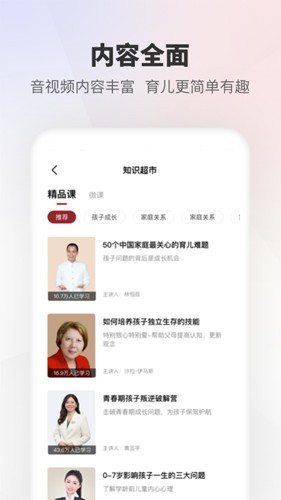 家慧库app官方版下载