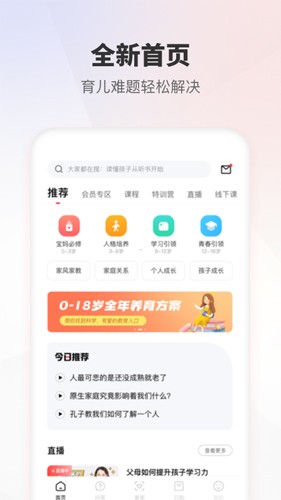 家慧库app官方版下载