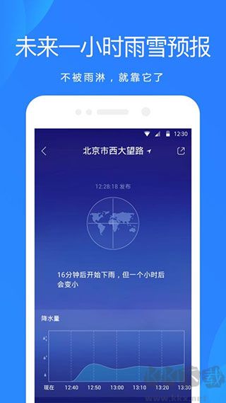 天气预报24小时