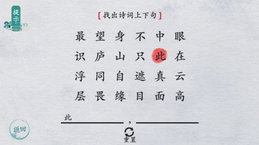 翻滚吧汉字手机版