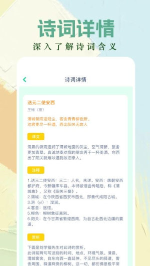 作文纸条助手