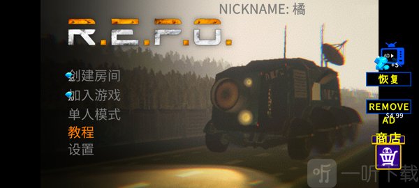 REPO手机版