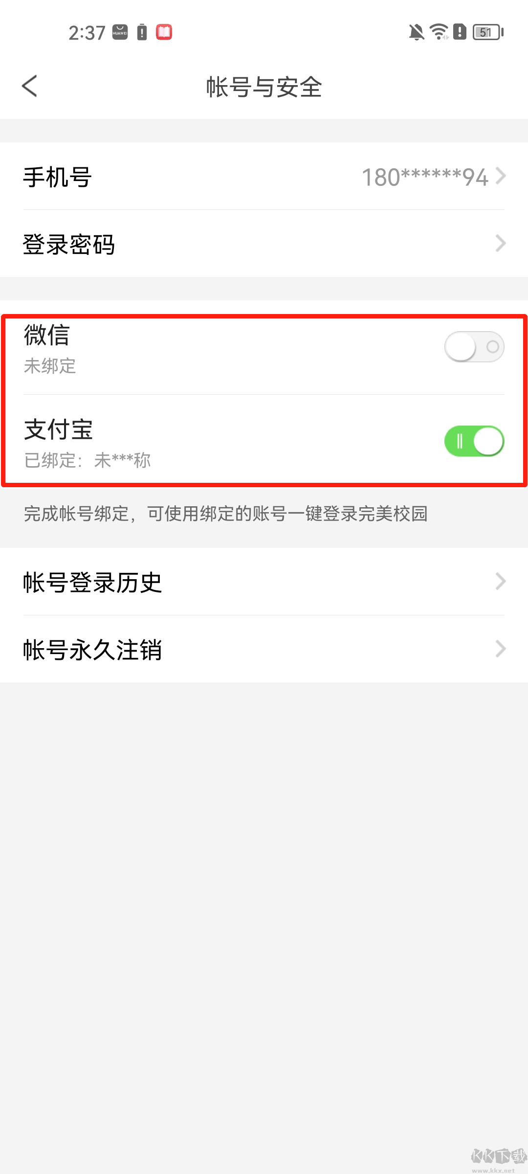 完美校园