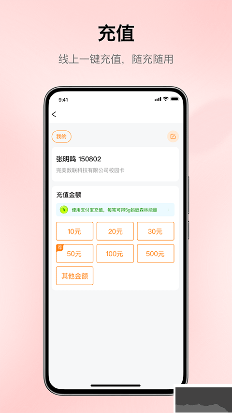 完美校园