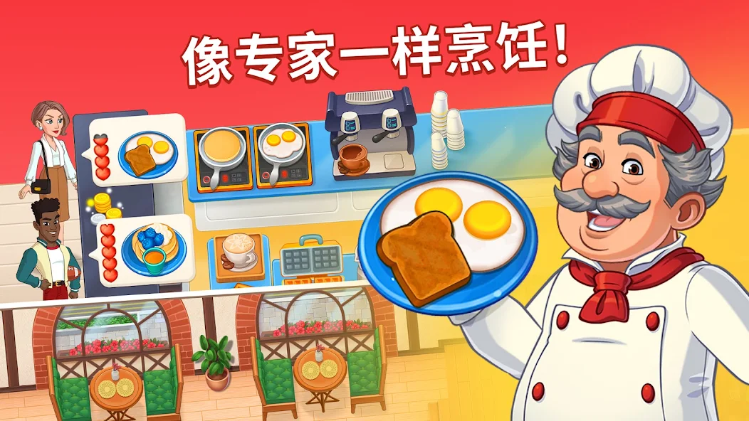 烹饪日记餐厅