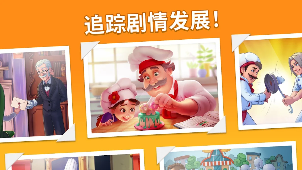 烹饪日记餐厅