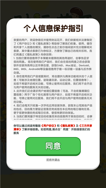 财运花开