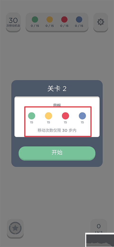 两点之间（Two Dots）