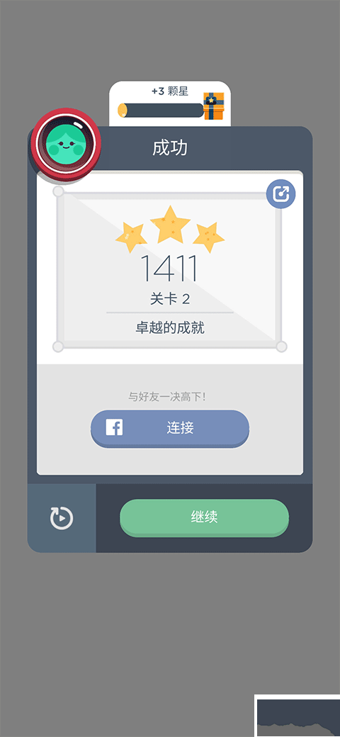 两点之间（Two Dots）