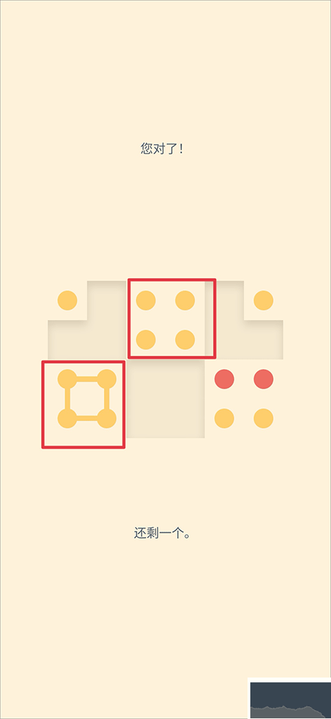 两点之间（Two Dots）