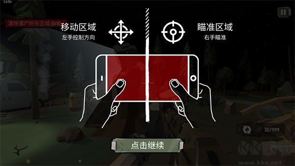 行尸2最新版本