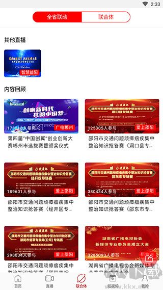新株洲