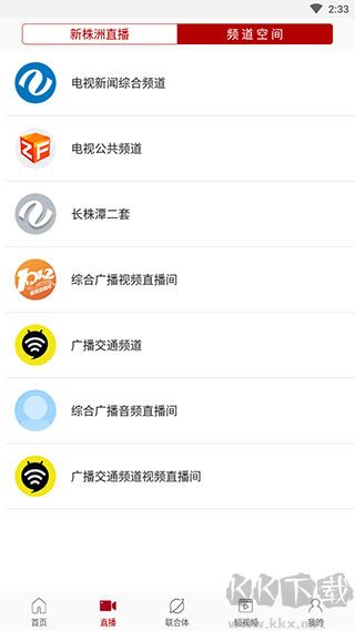 新株洲