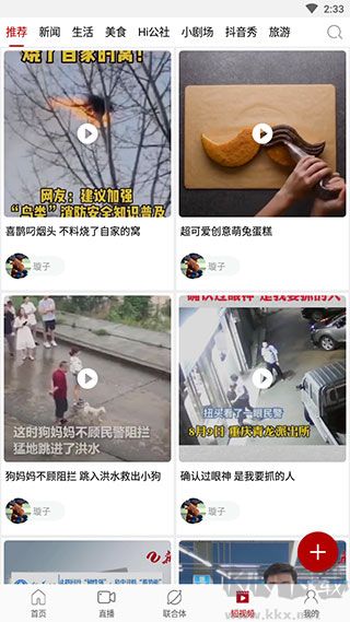 新株洲