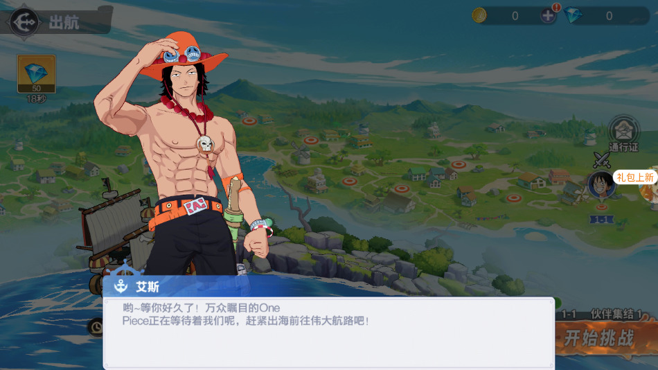 超次元大冒险海上霸主